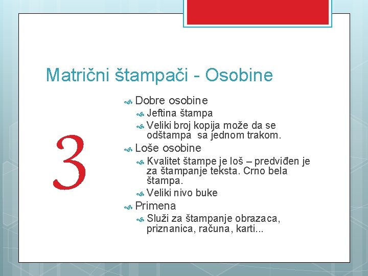 Matrični štampači - Osobine 3 Dobre osobine Jeftina štampa Veliki broj kopija može da