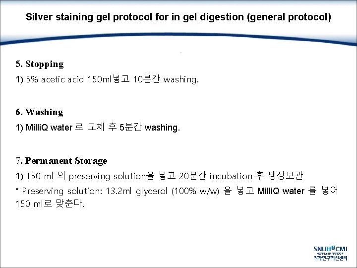 Silver staining gel protocol for in gel digestion (general protocol) 5. Stopping 1) 5%
