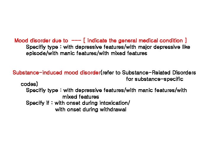  Mood disorder due to --- [ indicate the general medical condition ] Specifiy