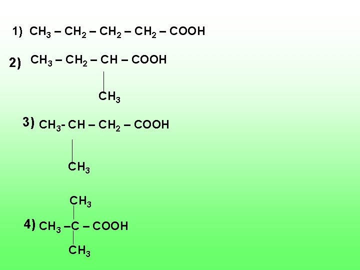 1) CH 3 – CH 2 – COOH 2) CH 3 – CH 2 1) CH 3 – CH 2 – COOH 2) CH 3 – CH 2