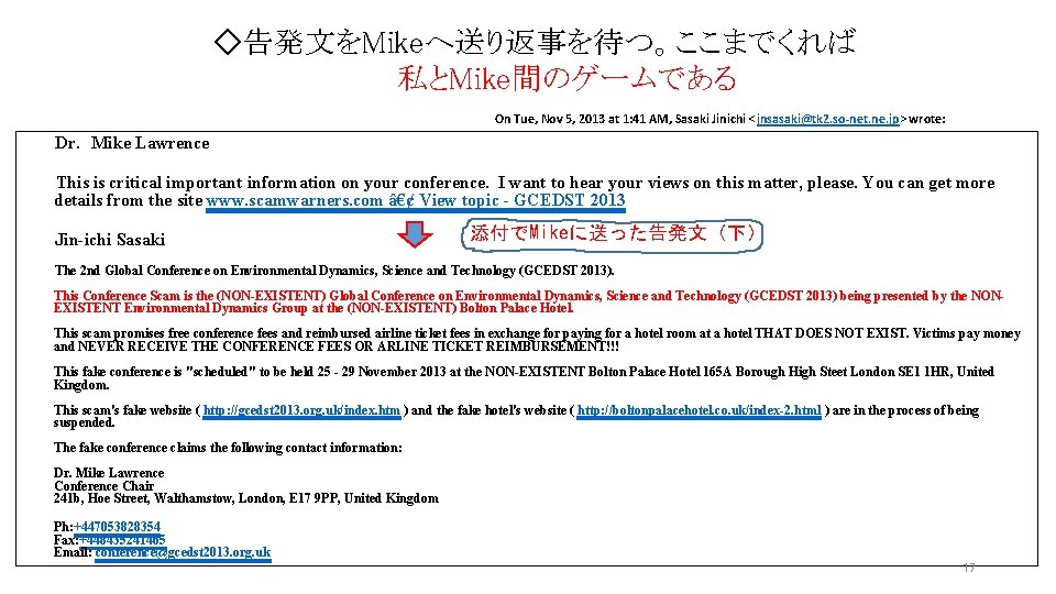 ◇告発文をMikeへ送り返事を待つ。ここまでくれば 私とMike間のゲームである On Tue, Nov 5, 2013 at 1: 41 AM, Sasaki Jinichi < ◇告発文をMikeへ送り返事を待つ。ここまでくれば 私とMike間のゲームである On Tue, Nov 5, 2013 at 1: 41 AM, Sasaki Jinichi <