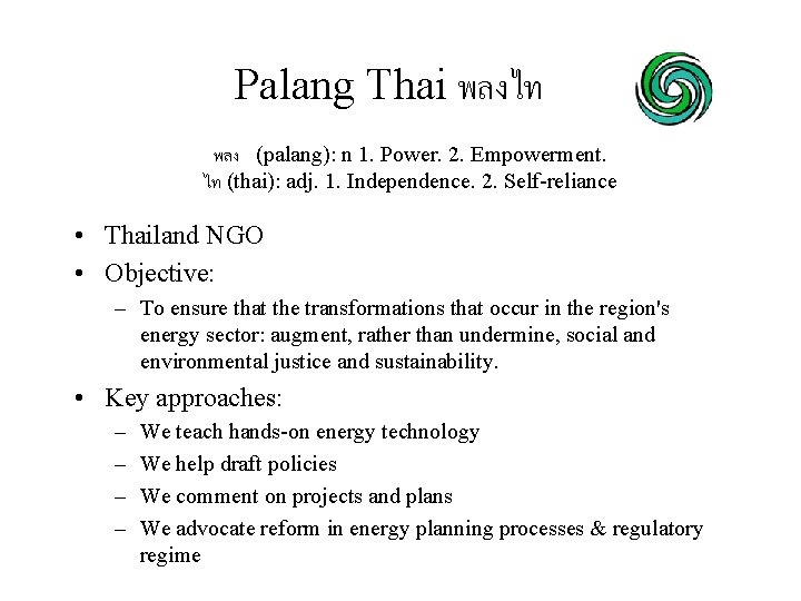 Palang Thai พลงไท พลง (palang): n 1. Power. 2. Empowerment. ไท (thai): adj. 1.