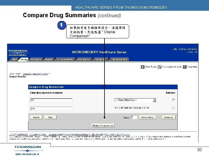HEALTHCARE SERIES FROM THOMSON MICROMEDEX Compare Drug Summaries (continued) 1 如果檢索有多個條件符合，請選擇特 定的物質。然後點選 “ Display