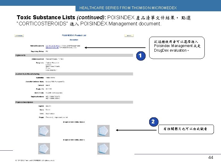 HEALTHCARE SERIES FROM THOMSON MICROMEDEX Toxic Substance Lists (continued): POISINDEX 產品清單文件結果。 點選 “CORTICOSTEROIDS” 進入