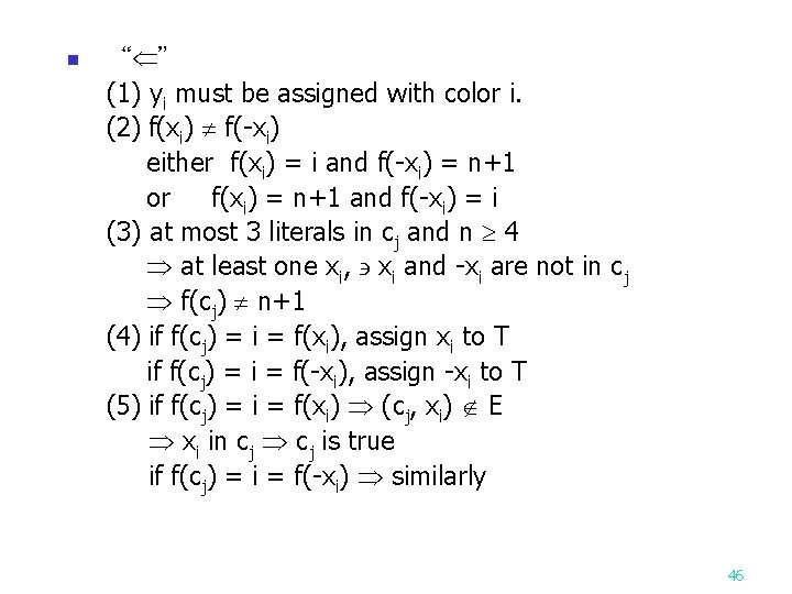 n “ ” (1) yi must be assigned with color i. (2) f(xi) f(-xi)