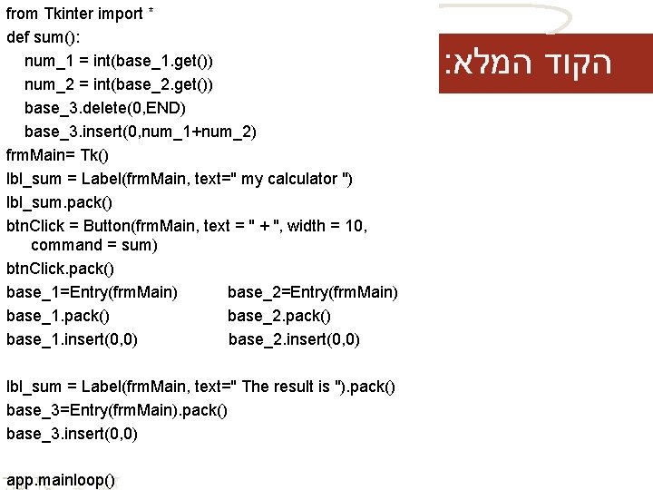 from Tkinter import * def sum(): num_1 = int(base_1. get()) num_2 = int(base_2. get()) from Tkinter import * def sum(): num_1 = int(base_1. get()) num_2 = int(base_2. get())