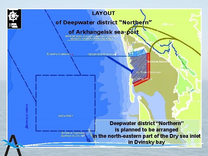 LAYOUT of Deepwater district “Northern” of Arkhangelsk sea-port Deepwater district “Northern” is planned to