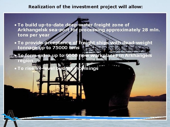 Realization of the investment project will allow: • To build up-to-date deep-water freight zone