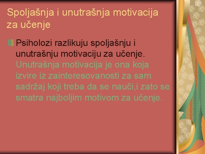 Spoljašnja i unutrašnja motivacija za učenje Psiholozi razlikuju spoljašnju i unutrašnju motivaciju za učenje.