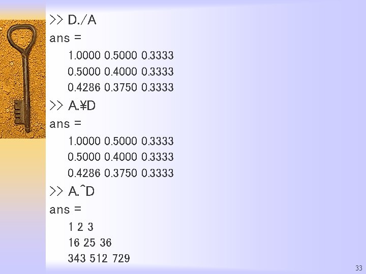 >> D. /A ans = 1. 0000 0. 5000 0. 3333 0. 5000 0.