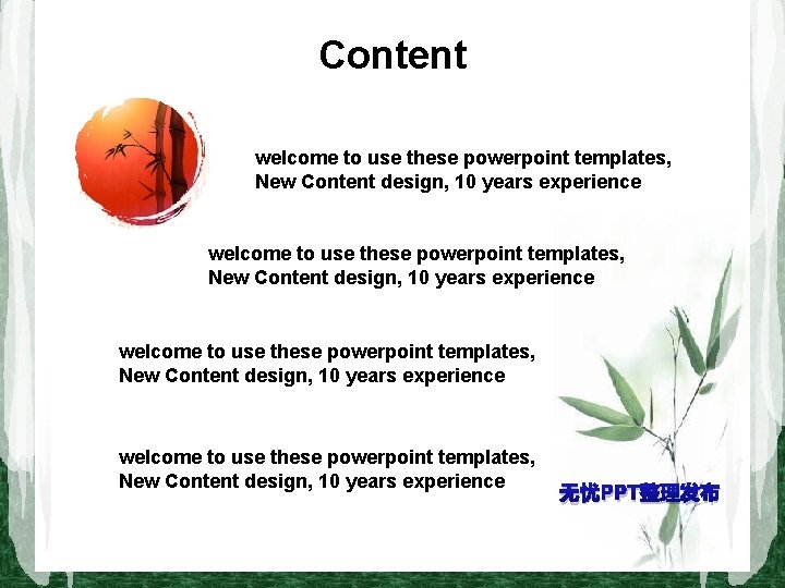 Content welcome to use these powerpoint templates, New Content design, 10 years experience 无忧PPT整理发布