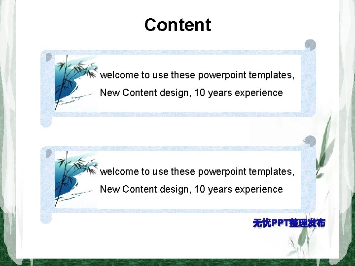 Content welcome to use these powerpoint templates, New Content design, 10 years experience 无忧PPT整理发布