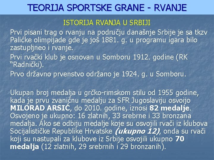 TEORIJA SPORTSKE GRANE - RVANJE ISTORIJA RVANJA U SRBIJI Prvi pisani trag o rvanju