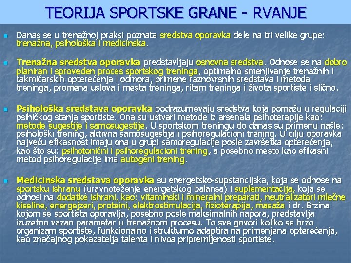 TEORIJA SPORTSKE GRANE - RVANJE n n Danas se u trenažnoj praksi poznata sredstva