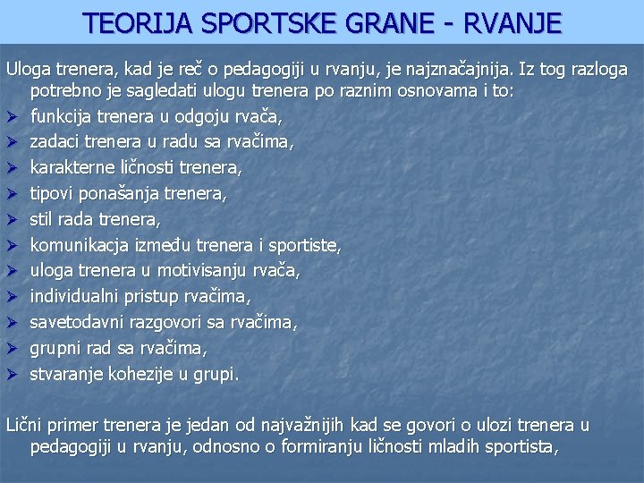 TEORIJA SPORTSKE GRANE - RVANJE Uloga trenera, kad je reč o pedagogiji u rvanju,