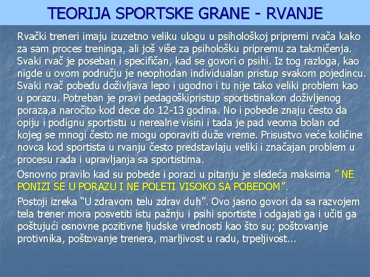TEORIJA SPORTSKE GRANE - RVANJE Rvački treneri imaju izuzetno veliku ulogu u psihološkoj pripremi