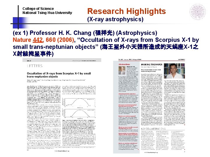 Research Highlights College of Science National Tsing Hua University (X-ray astrophysics) (ex 1) Professor Research Highlights College of Science National Tsing Hua University (X-ray astrophysics) (ex 1) Professor