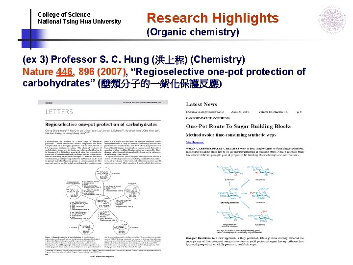 Research Highlights College of Science National Tsing Hua University (Organic chemistry) (ex 3) Professor Research Highlights College of Science National Tsing Hua University (Organic chemistry) (ex 3) Professor