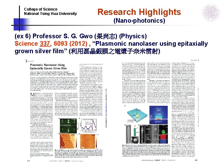 Research Highlights College of Science National Tsing Hua University (Nano-photonics) (ex 6) Professor S. Research Highlights College of Science National Tsing Hua University (Nano-photonics) (ex 6) Professor S.