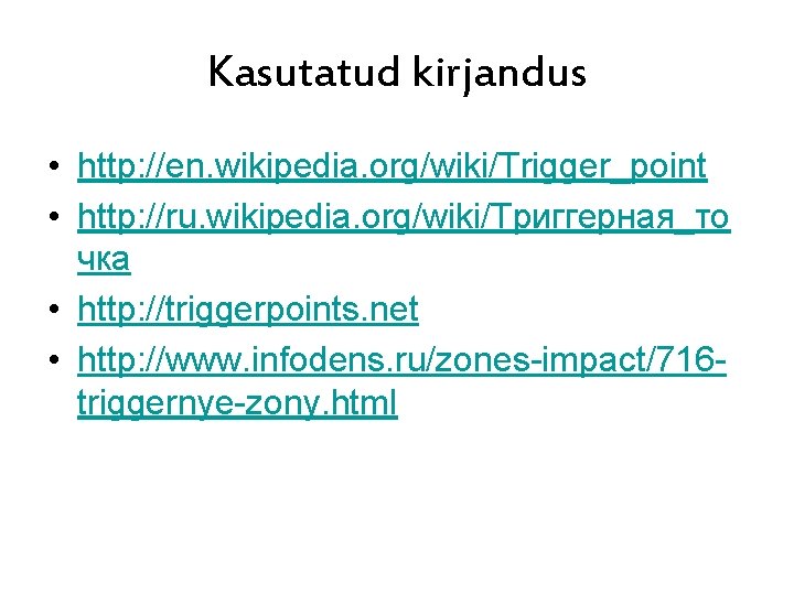 Kasutatud kirjandus • http: //en. wikipedia. org/wiki/Trigger_point • http: //ru. wikipedia. org/wiki/Триггерная_то чка •