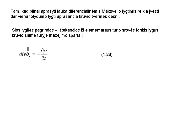 Tam, kad pilnai aprašyti lauką diferencialinėmis Maksvelio lygtimis reikia įvesti dar viena tolydumo lygtį