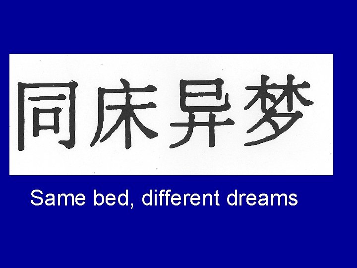 Same bed, different dreams 