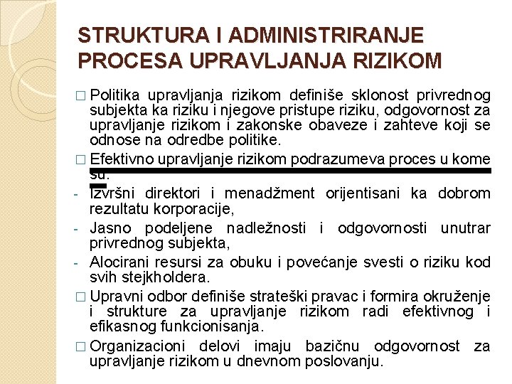 STRUKTURA I ADMINISTRIRANJE PROCESA UPRAVLJANJA RIZIKOM � Politika upravljanja rizikom definiše sklonost privrednog subjekta