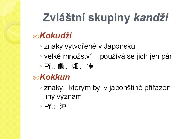 Zvláštní skupiny kandži Kokudži ◦ znaky vytvořené v Japonsku ◦ velké množství – používá