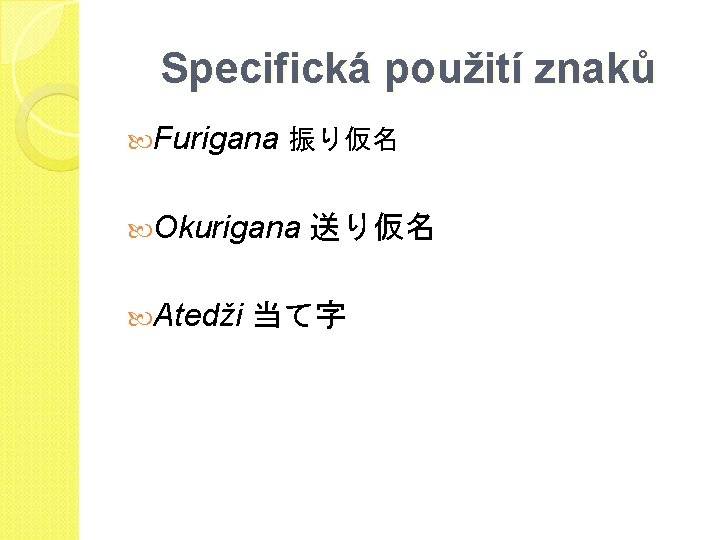 Specifická použití znaků Furigana 振り仮名 Okurigana Atedži 送り仮名 当て字 