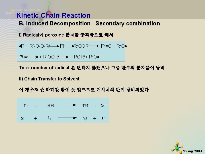 Kinetic Chain Reaction B. Induced Decomposition –Secondary combination I) Radical이 peroxide 분자를 공격함으로 해서