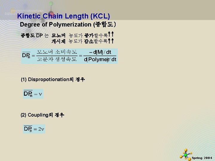 Kinetic Chain Length (KCL) Degree of Polymerization (중합도) 중합도 DP 는 모노머 농도가 증가할수록