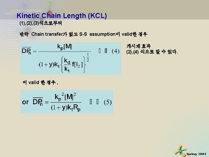 Kinetic Chain Length (KCL) (1), (2), (3)식으로부터 만약 Chain transfer가 없고 S-S assumption이 valid한
