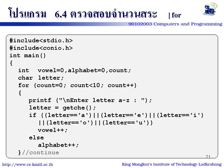 โปรแกรม 6. 4 ตรวจสอบจำนวนสระ | for #include<stdio. h> #include<conio. h> int main() { int