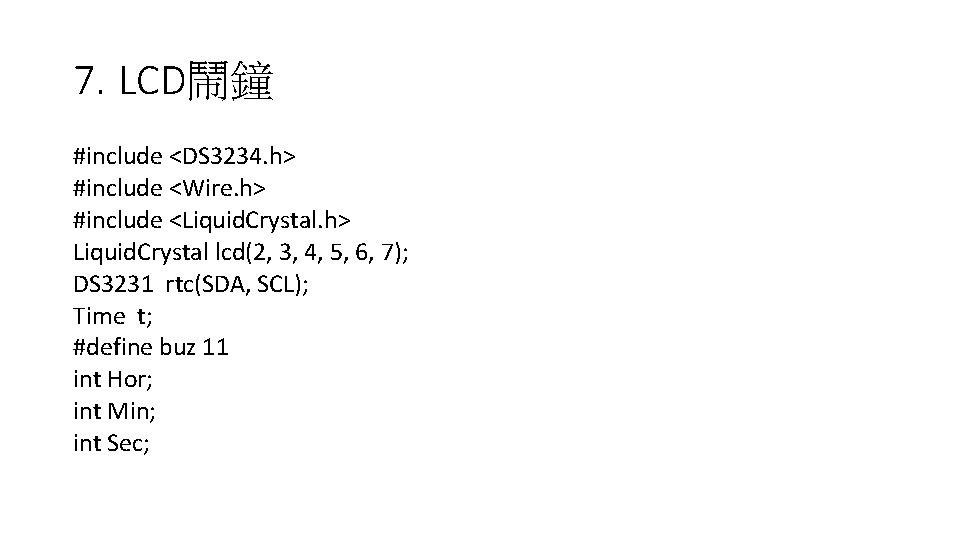 7. LCD鬧鐘 #include <DS 3234. h> #include <Wire. h> #include <Liquid. Crystal. h> Liquid.