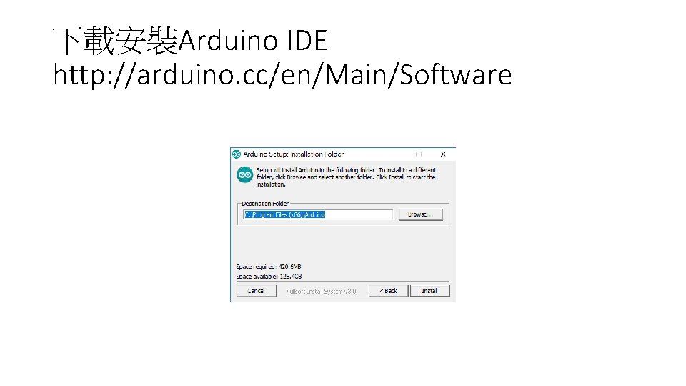 下載安裝Arduino IDE http: //arduino. cc/en/Main/Software 