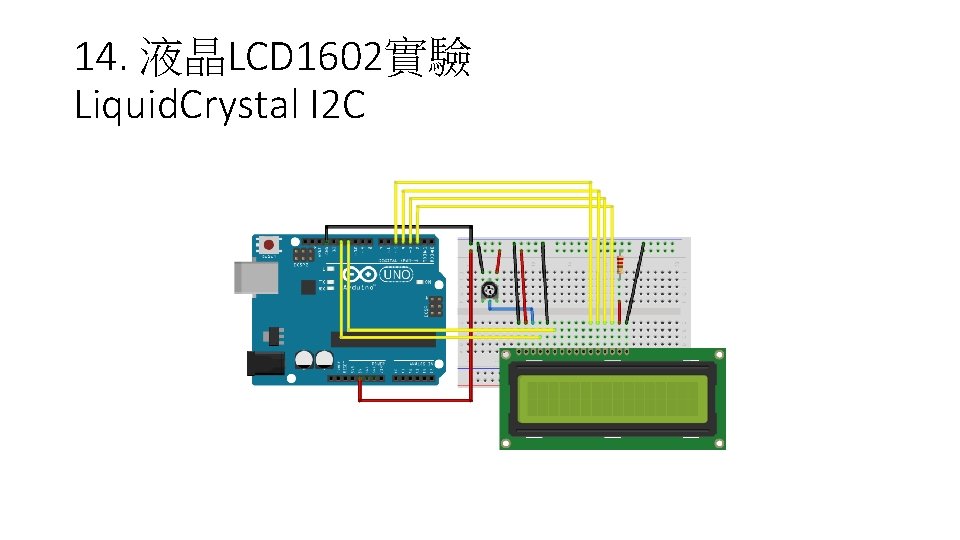 14. 液晶LCD 1602實驗 Liquid. Crystal I 2 C 