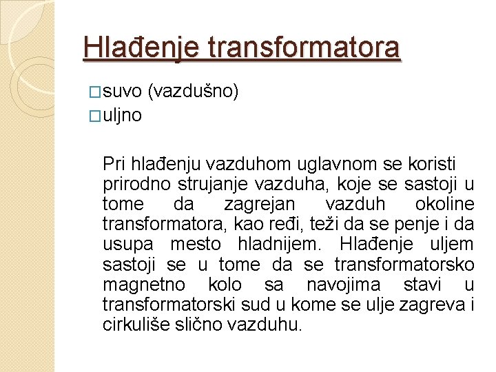 Hlađenje transformatora �suvo (vazdušno) �uljno Pri hlađenju vazduhom uglavnom se koristi prirodno strujanje vazduha,