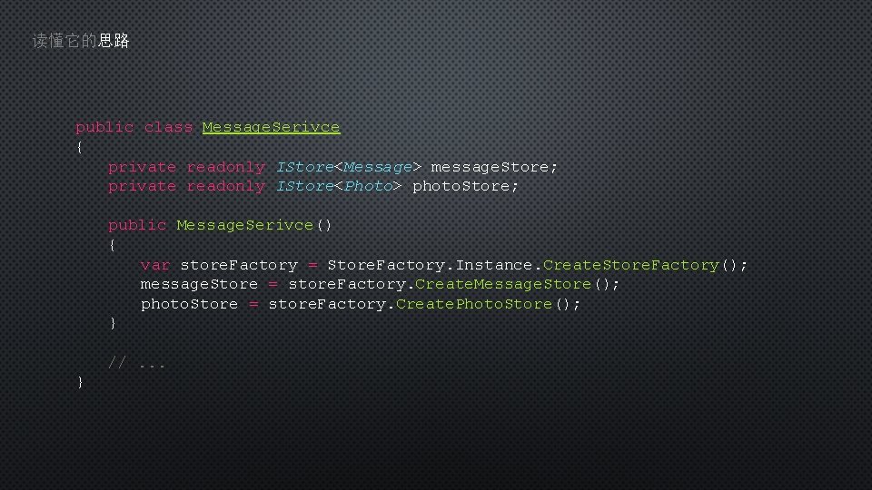 读懂它的思路 public class Message. Serivce { private readonly IStore<Message> message. Store; private readonly IStore<Photo>