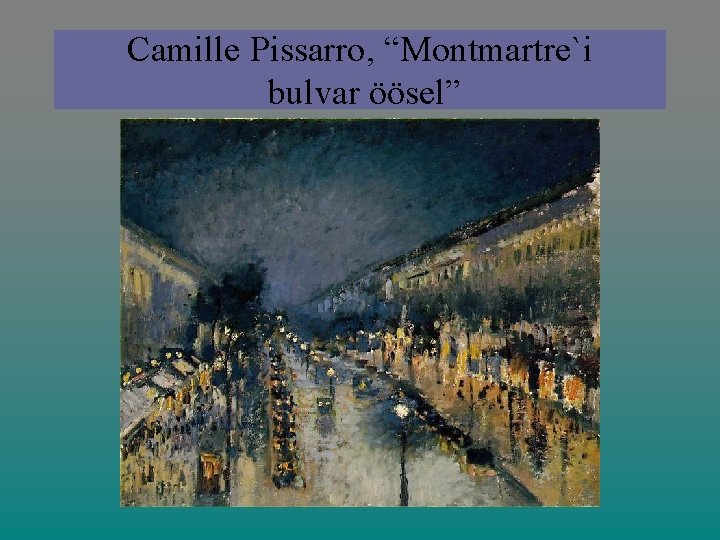 Camille Pissarro, “Montmartre`i bulvar öösel” 