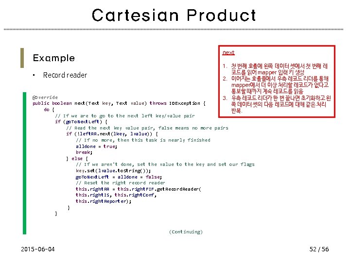 Cartesian Product next Example • 1. 첫 번째 호출에 왼쪽 데이터 셋에서 첫 번째