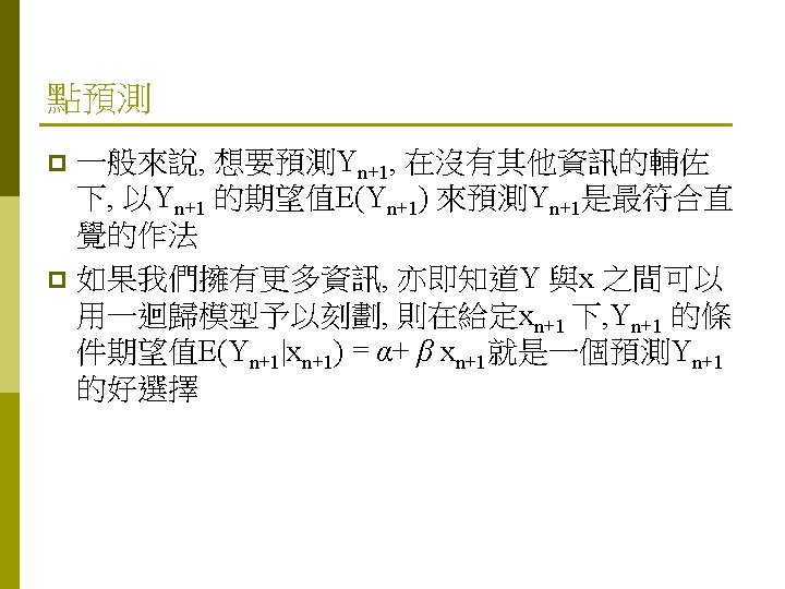 Least Squares Example Youre A Marketing Analyst For