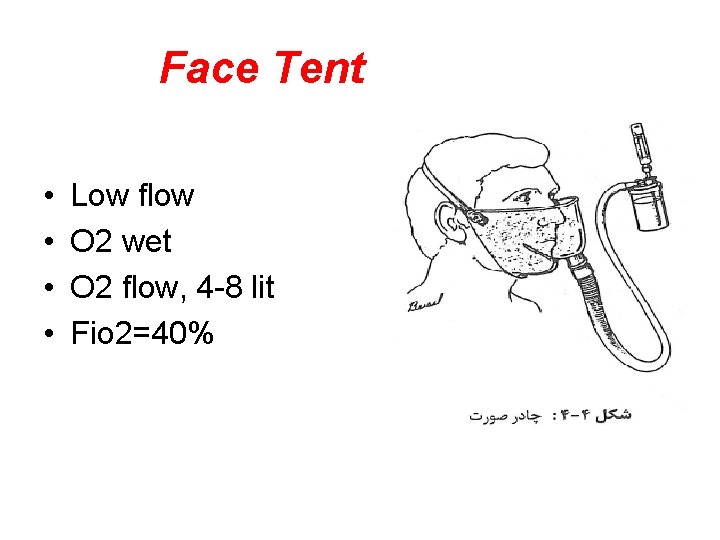 Face Tent • • Low flow O 2 wet O 2 flow, 4 -8