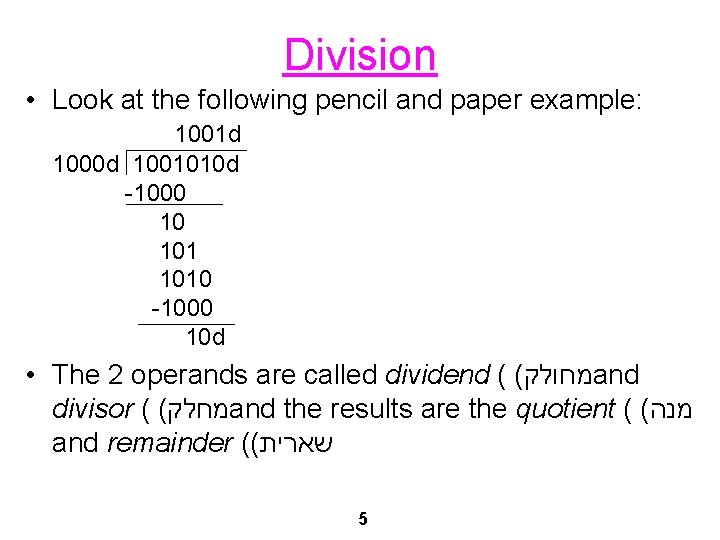 Division • Look at the following pencil and paper example: 1001 d 1000 d