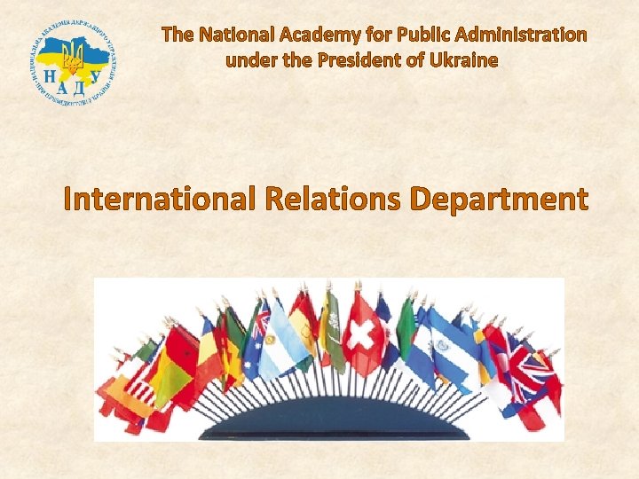  The National Academy for Public Administration under the President of Ukraine International Relations