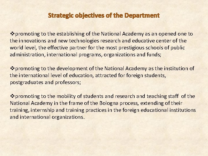 Strategic objectives of the Department vpromoting to the establishing of the National Academy as