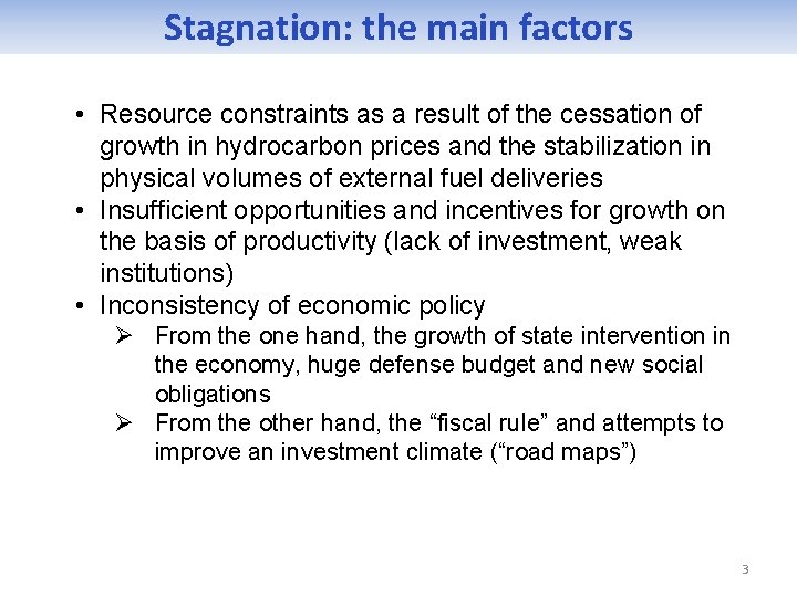 Stagnation: the main factors • Resource constraints as a result of the cessation of