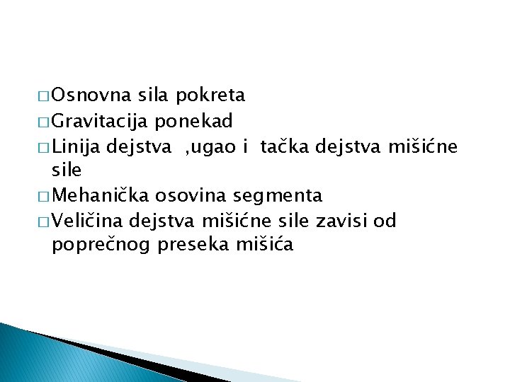 � Osnovna sila pokreta � Gravitacija ponekad � Linija dejstva , ugao i tačka