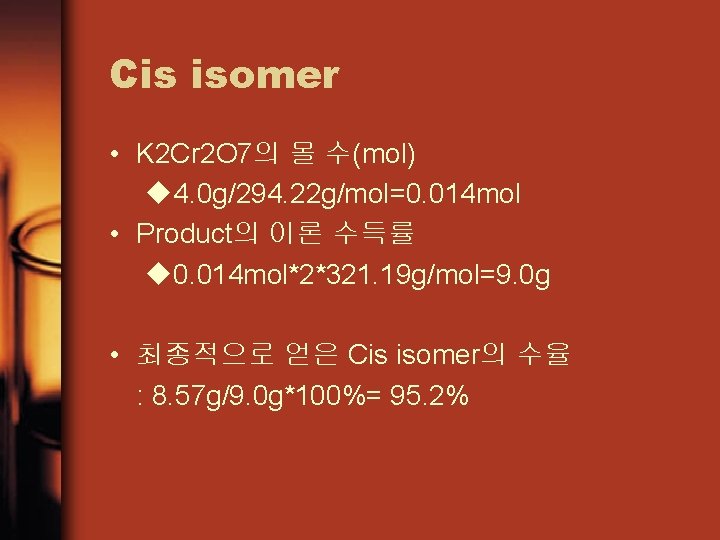 Cis isomer • K 2 Cr 2 O 7의 몰 수(mol) u 4. 0