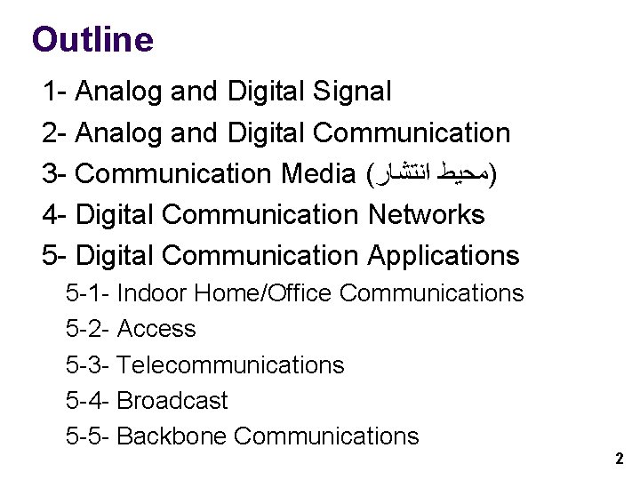 Outline 1 - Analog and Digital Signal 2 - Analog and Digital Communication 3