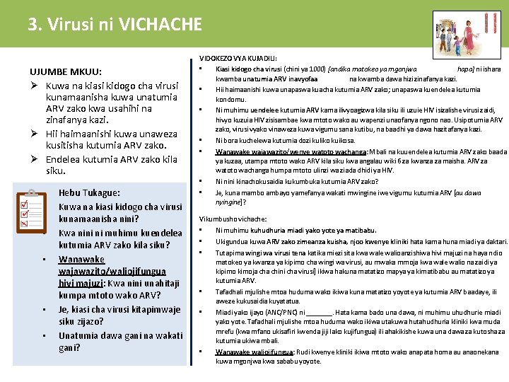 3. Virusi ni VICHACHE UJUMBE MKUU: Ø Kuwa na kiasi kidogo cha virusi kunamaanisha 3. Virusi ni VICHACHE UJUMBE MKUU: Ø Kuwa na kiasi kidogo cha virusi kunamaanisha